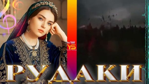 Ясмина Дило то кай ҳаме ҷуи манеро