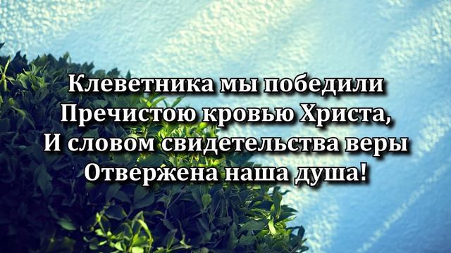 Воспряньте, воспойте, ликуйте смотреть онлайн