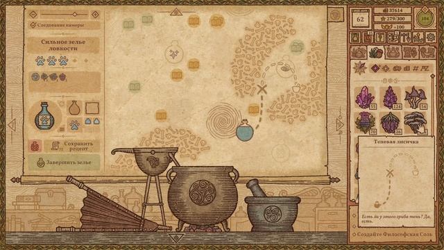 В ожидании чуда  | Potion Craft #27