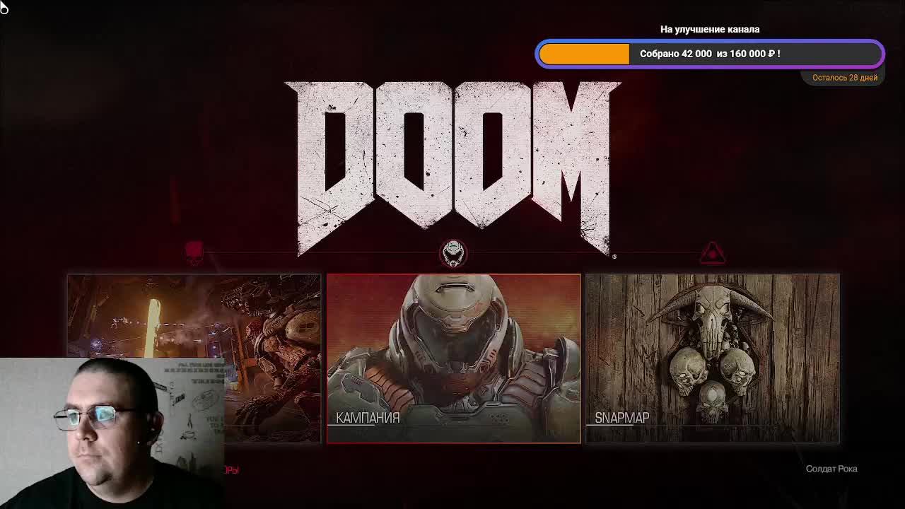 Doom смотреть онлайн