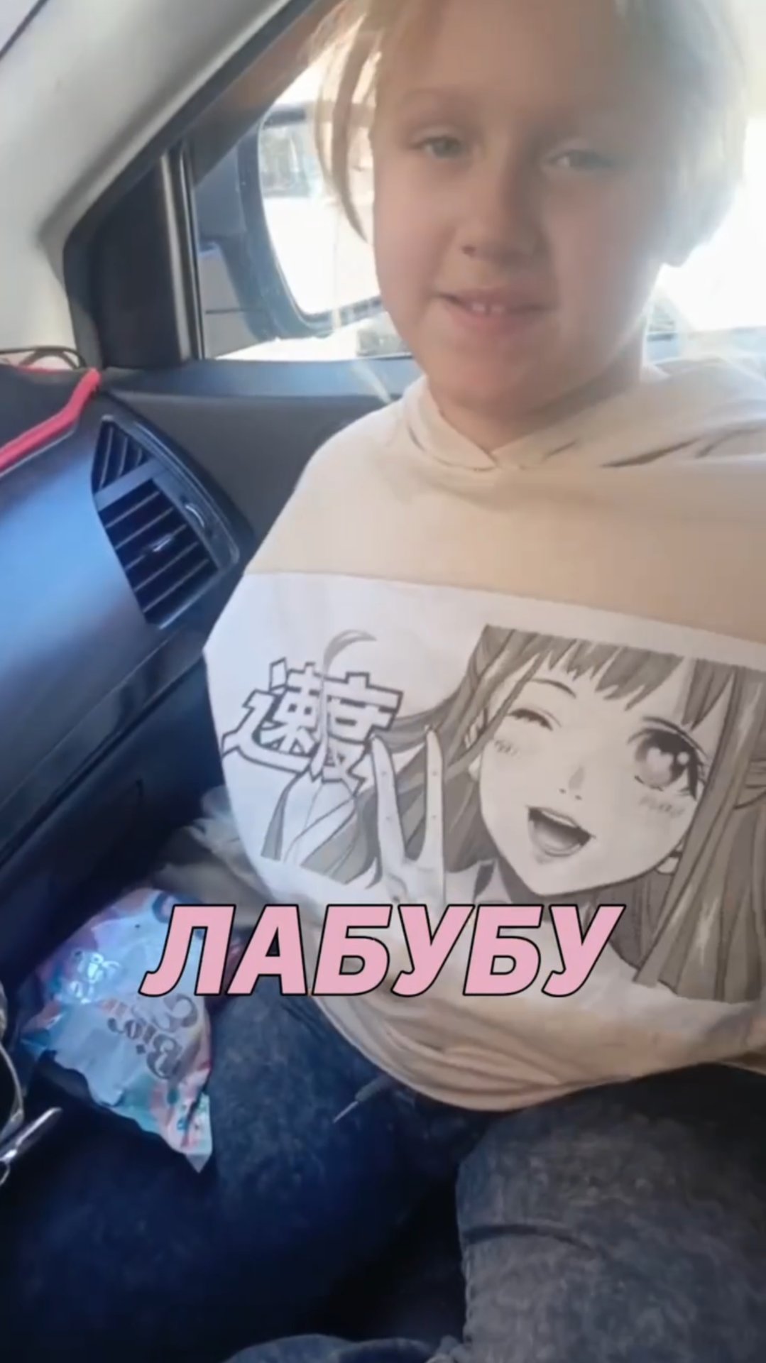 Лабубу смотреть онлайн
