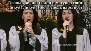 Пой Господу вся земля