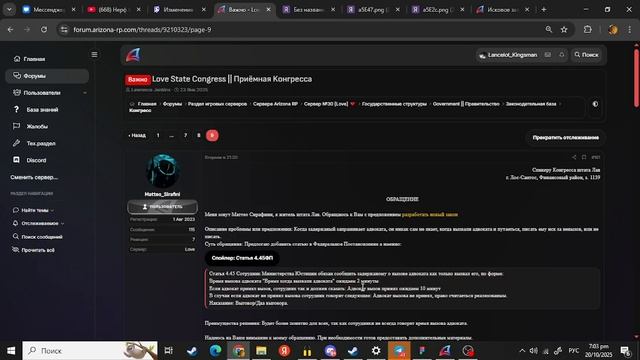 Законодательное заседание 20-10-2025, 18:00 смотреть онлайн
