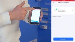 Подключение Wi-Fi раздвижного  карниза к пульту, приложению и Алисе