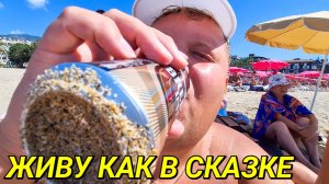 ВЛОГ СКОЛЬКО Я ТРАЧУ ДЕНЕГ НА ОТДЫХЕШИКАРНЫЙ ЗАВТРАК В ОТЕЛЕ ПЬЮ С УТРА ДО НОЧИ ПОКУПКИ ДОМОЙ