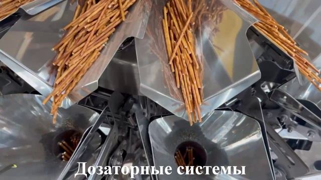 Мультиголовочный дозатор | весовой дозатор | дозатор для фасовки | Multihead Weigher | Amtru