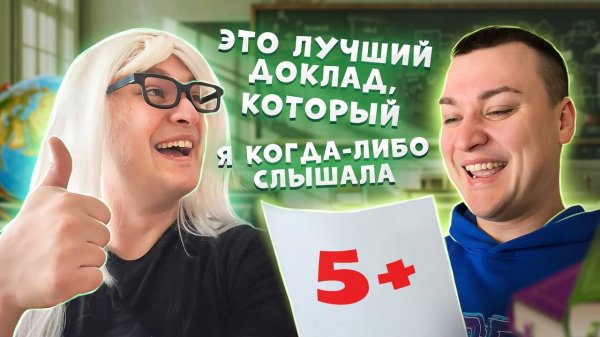 СЕРИАЛ "ШКОЛЬНИКИ" / 8 СЕРИЯ / ДОКЛАД / GREY SHIP