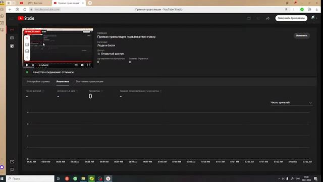 Прямая трансляция пользователя говор смотреть онлайн