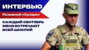 «Работаю в школе, воюю на каникулах»: как учитель года из Москвы принимает участие в СВО