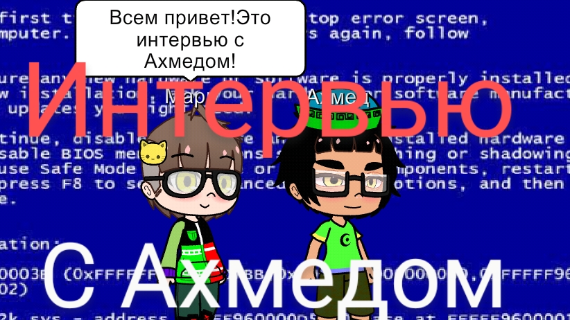 Интервью с Ахмедом смотреть онлайн