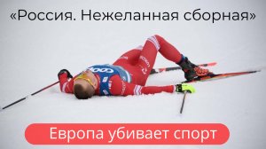 Лыжные гонки | «Россия. Нежеланная сборная». Интервью на русском / Сорин, Ступак, Коростелев.