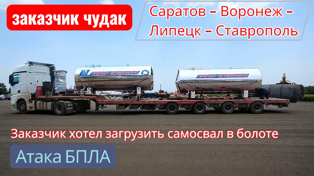 заказчик чудак / атака бпла / долгая загрузка / неделю без интернета смотреть онлайн