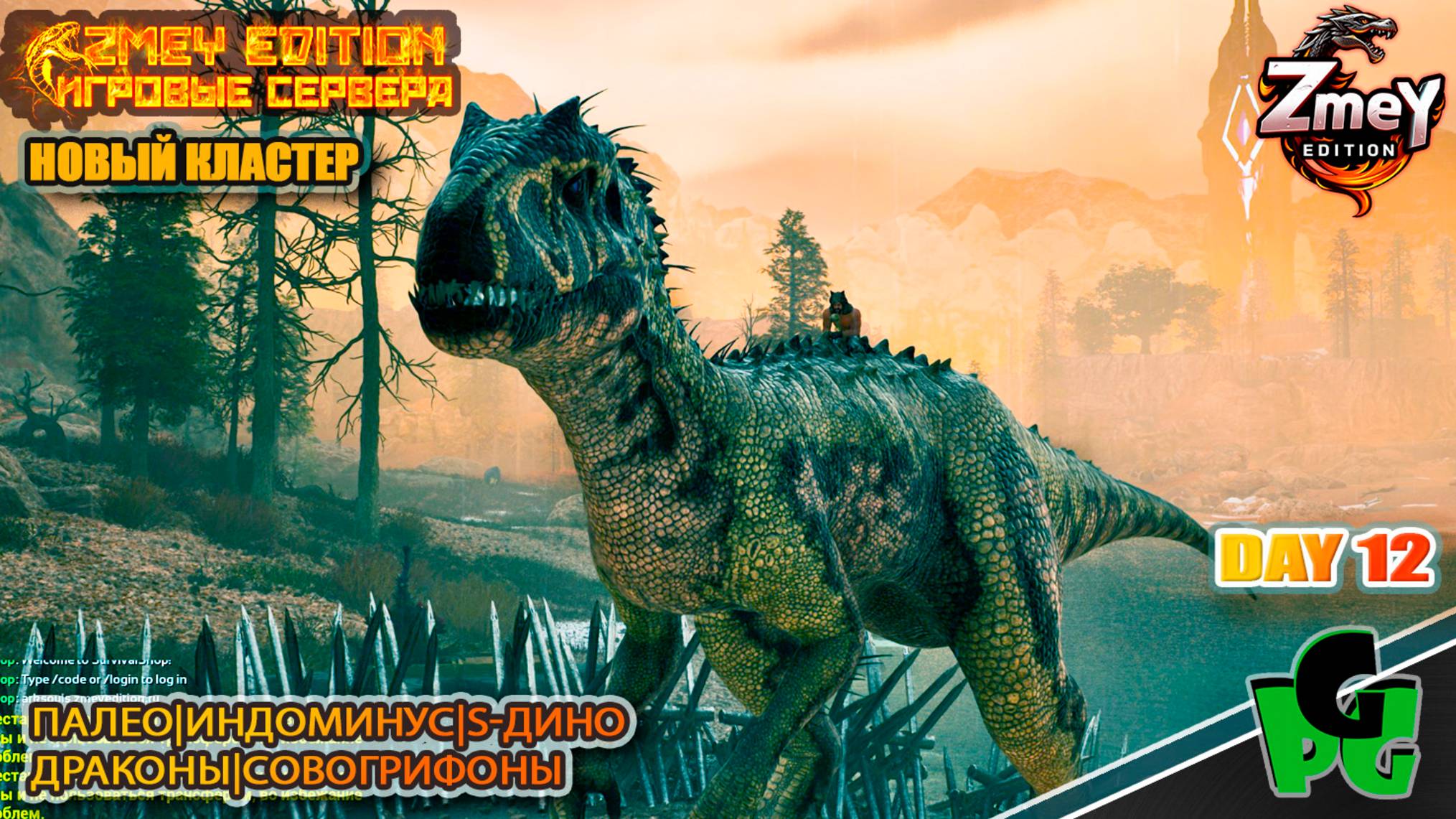 Индоминус Рекс ИМБА в АРК Артефакты Босса АРК 2025 day 11 | ZmeyEdition ARK Soul | VALGUERO смотреть онлайн