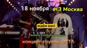 концерт в Москве