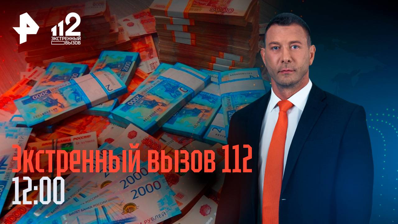 Вдова племянника похитила у старушки миллион / Имущество ОПГ Махонинских конфискуют / 112