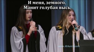 Я записан в Книге Жизни