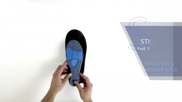 3Feet® PATHO-LOGIC® - Стопа с плоским сводом