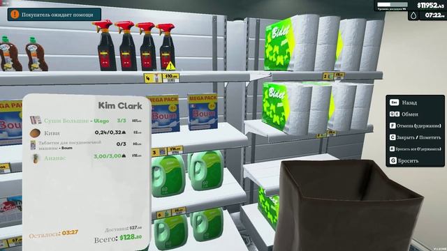 (День 121) Супермаркет Симулятор обновление игры версия 1.1.3. смотреть онлайн