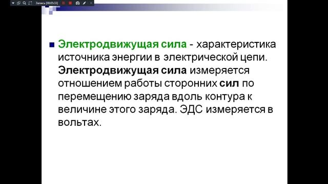 Основные определения, элементы и параметры электрических цепей 531-17.02