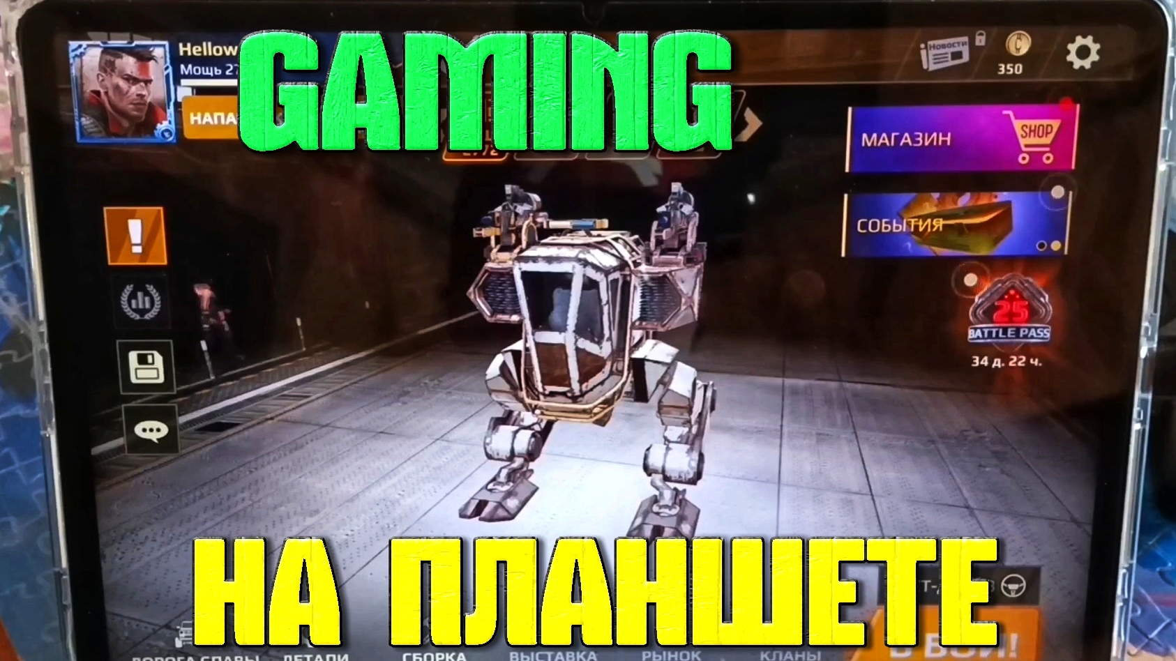 Собрал своего первого робота | 🎃 Crossout mobile