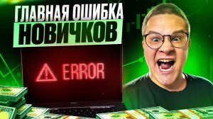 Инструкция. Как заработать на БИРЖЕ? 4 РЕАЛЬНЫХ способа заработка на бирже новичку с нуля