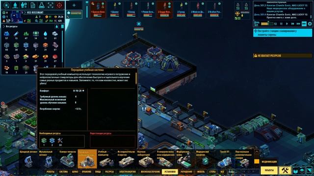 Space Heaven Серия 32