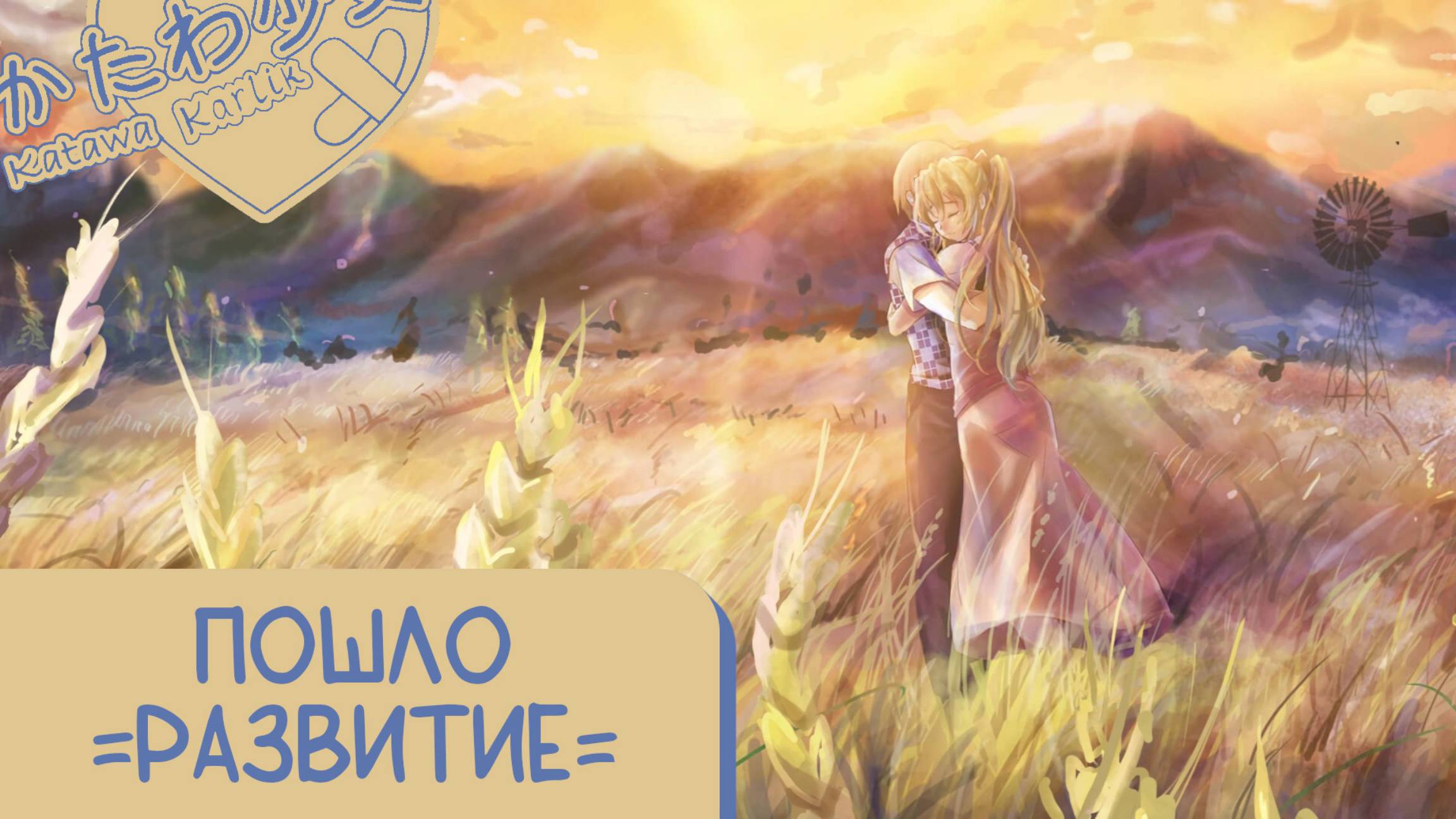 Katawa Shoujo — 43 серия [Рут Лилли] смотреть онлайн