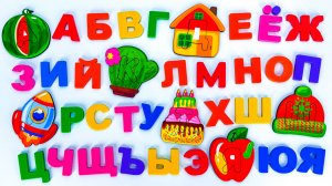 Буквы И Картинки — Учим Алфавит И Фонетику