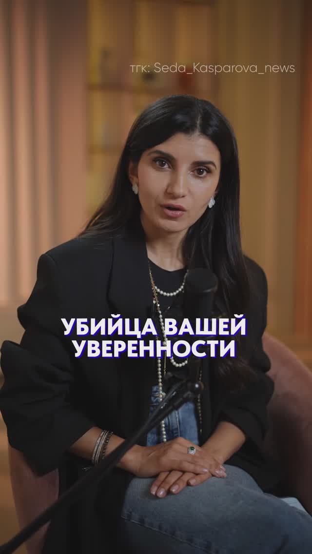 НЕОЧЕВИДНЫЕ убийцы уверенности! #уверенность #саморазвитие #личностныйрост смотреть онлайн