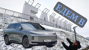 из Новосибирска в Барнаул на EXLANTIX ET