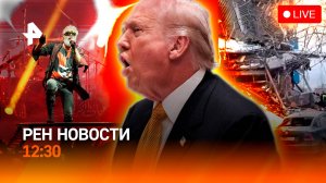 Триумф российских самбистов / Договор Трампа и Орбана / Деликатесная сельдь / РЕН Новости 8.11, 12:3