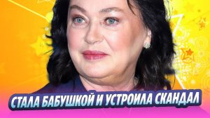 Гузеева стала бабушкой и устроила скандал 🔥 Новости Шоу-Бизнеса