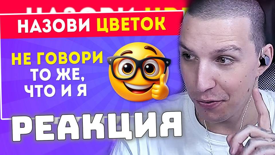 МАЗЕЛЛОВ СМОТРИТ: НЕ ГОВОРИ ТО ЖЕ, ЧТО И Я ЧАСТЬ 4 / EMOJI COOL смотреть онлайн