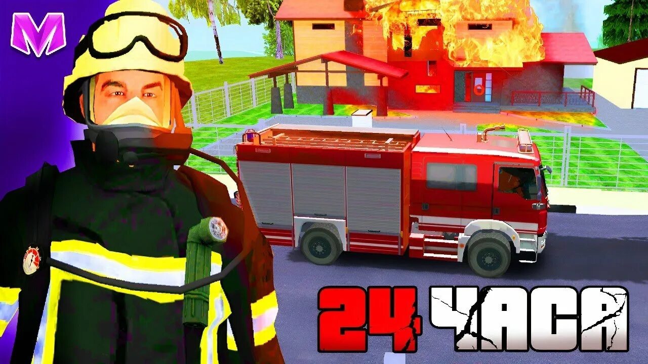 будни МЧС на Матрёшке рп смотреть онлайн