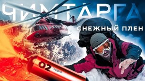 Поход в Фанские горы. Снежный плен перевала Чимтарга