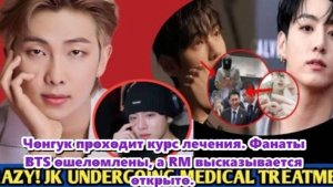 Поклонники заметили, что в последнее время Чонгук стал другим. /ОЗВУЧКА TANIY/...