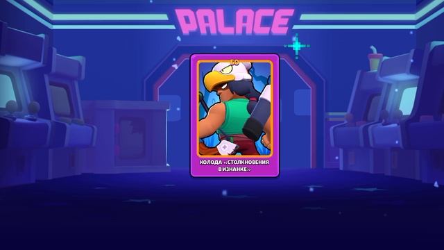 3 часть открываю новые карты