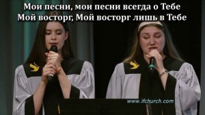 Я верю в Иисуса