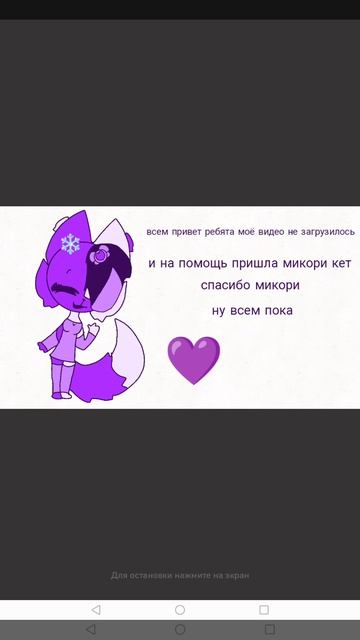 спасибо микори кетик смотреть онлайн