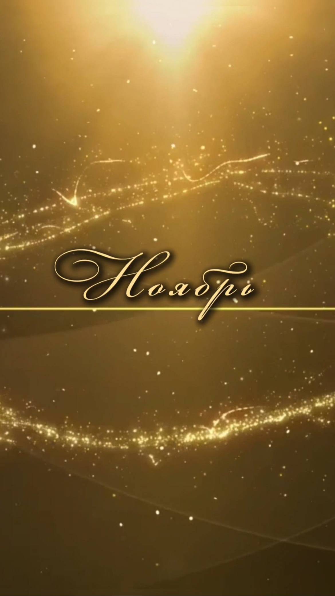 Афиша ЦДРИ - Ноябрь