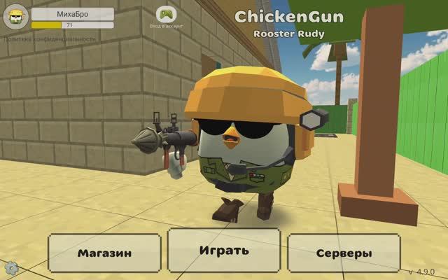 Chickengun: Обзор игры. смотреть онлайн