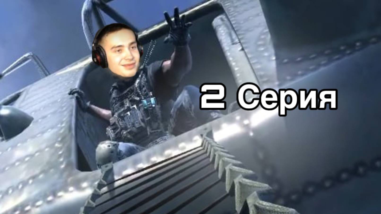 Call Of Duty Modern Warfare 2 | 2 серия