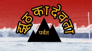 MAX BARS - Бог лжи feat. IDLES (official visualiser)