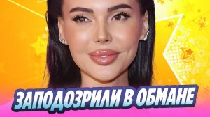 В Сети заподозрили Оксану Самойлову в обмане 🔥 Новости Шоу-Бизнеса