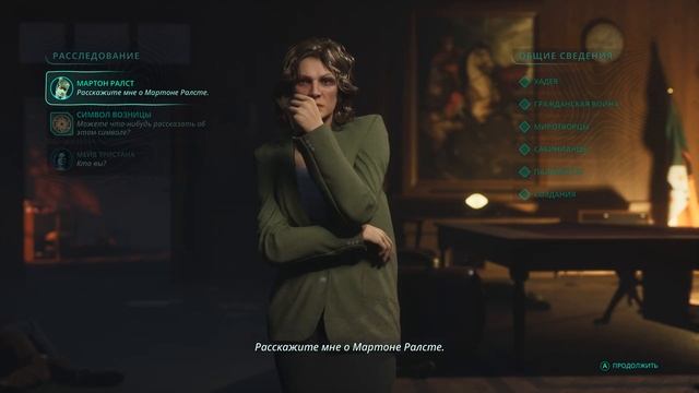 Hell is Us [RUS, без комментариев]. Часть 14: Министерство культурного главенства Леты. смотреть онлайн