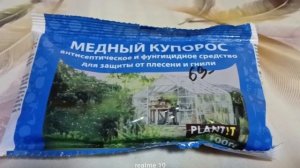🔵 Фунгицид Медный купорос:	От грибков