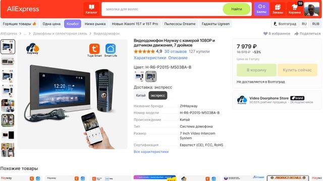 5 ВИДЕОДОМОФОНОВ С АЛИЭКСПРЕСС КОТОРЫЕ МОЖНО БРАТЬ смотреть онлайн