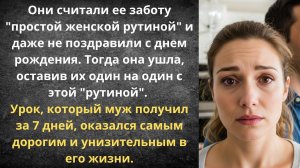 Невидимая опора | Истории из жизни