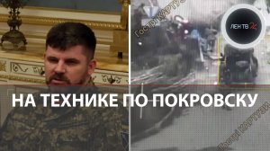 Генштаб ВСУ о решениях по Покровску | Контротступление, плен двух батальонов и тысячи 200