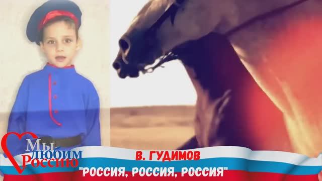 Виктор Сыроваткин "Россия!" смотреть онлайн